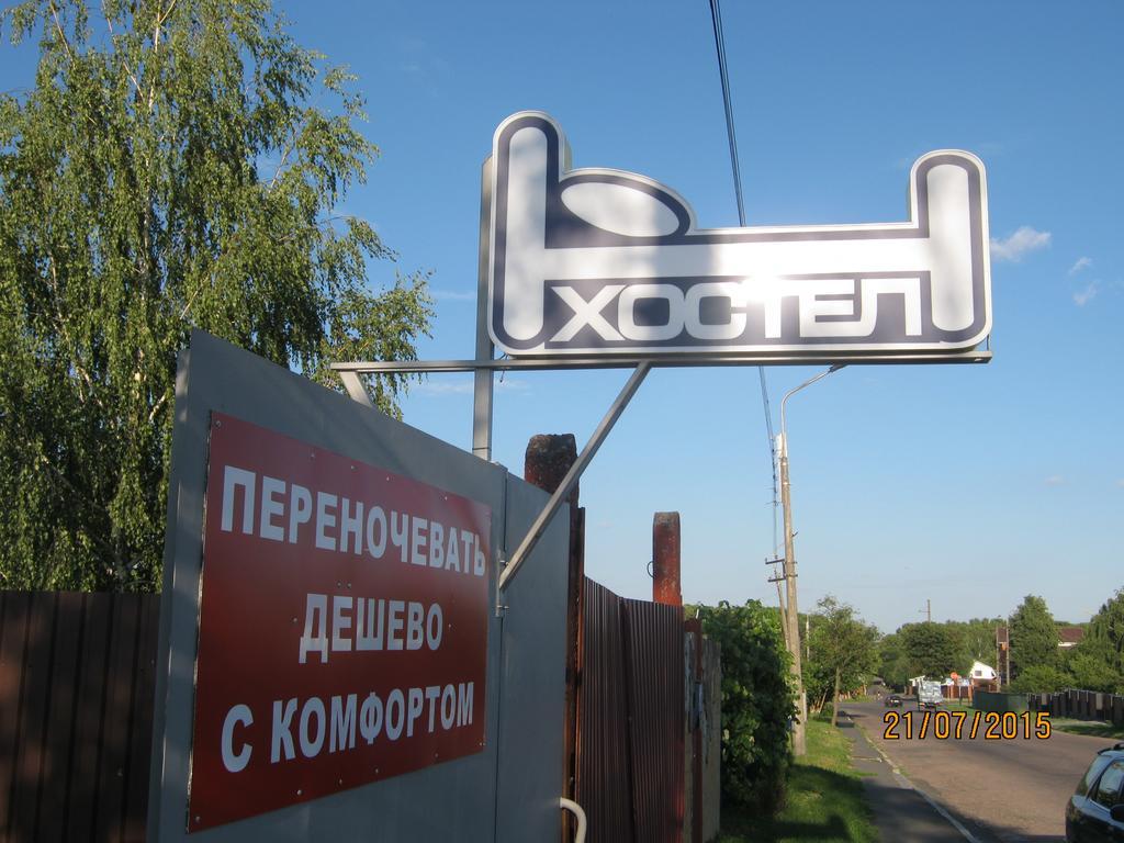 Hostel Geo Gomel Ngoại thất bức ảnh
